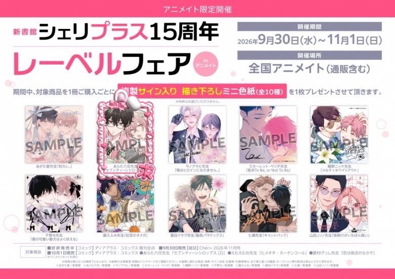 3a6__xx's tweet photo. 【交換】 シェリプラス ミニ色紙 交換

【譲】 鯛野ニッケ先生/メルティホワイトアウト
【求】 あらた六花先生/セブンティーンシロップス

ピンポイントで難しいとは思いますが郵送又は10/4(J庭)での手渡し希望です。検索からでも気軽にお声がけください https://t.co/yVdByC7hyC