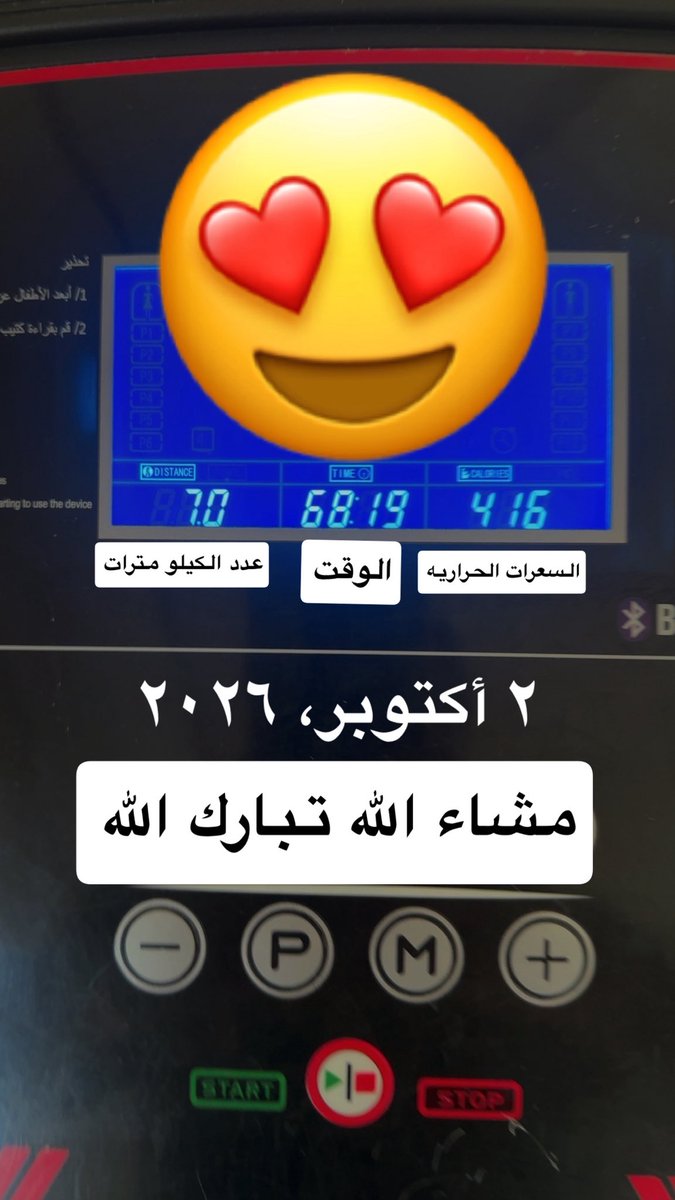 F_M_N_2030's tweet photo. @ph_moklaf من فضل ربي ( شهر و اسبوع بالضبط )
أصوم ١٨ ساعه
ورياضه لمدة ساعه على السير  تساوي ٦ كيلو 
طبعاً وجبتين فقط
اول وجبه بروتين + أرز ابيض مسلوق  
ثاني وجبه بروتين + سلطه 
بدون سكريات ولا خبز ولا حلويات ولا غازيات 
ونزلت اول شهر ٨ كيلو
الهدف ٢٠ كيلو لكي يتناسب الطول مع الوزن https://t.co/mznqB1mqoK