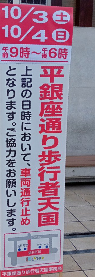 clione_sweets's tweet photo. 本日から出店致します。

【ラトブ】
(福島県いわき市)
■10/3㈯〜10/14㈬
■10:00〜18:00
※最終日のみ17:00まで
※商品がなくなり次第終了
■1階 ふれあい広場
　(エスカレーター下)

⚠️10/3㈯、4㈰の2日間、「平和銀座通り歩行者天国」で10時〜18時まで、ラトブ前が通行止めになります。 https://t.co/sUpbjh08Fd