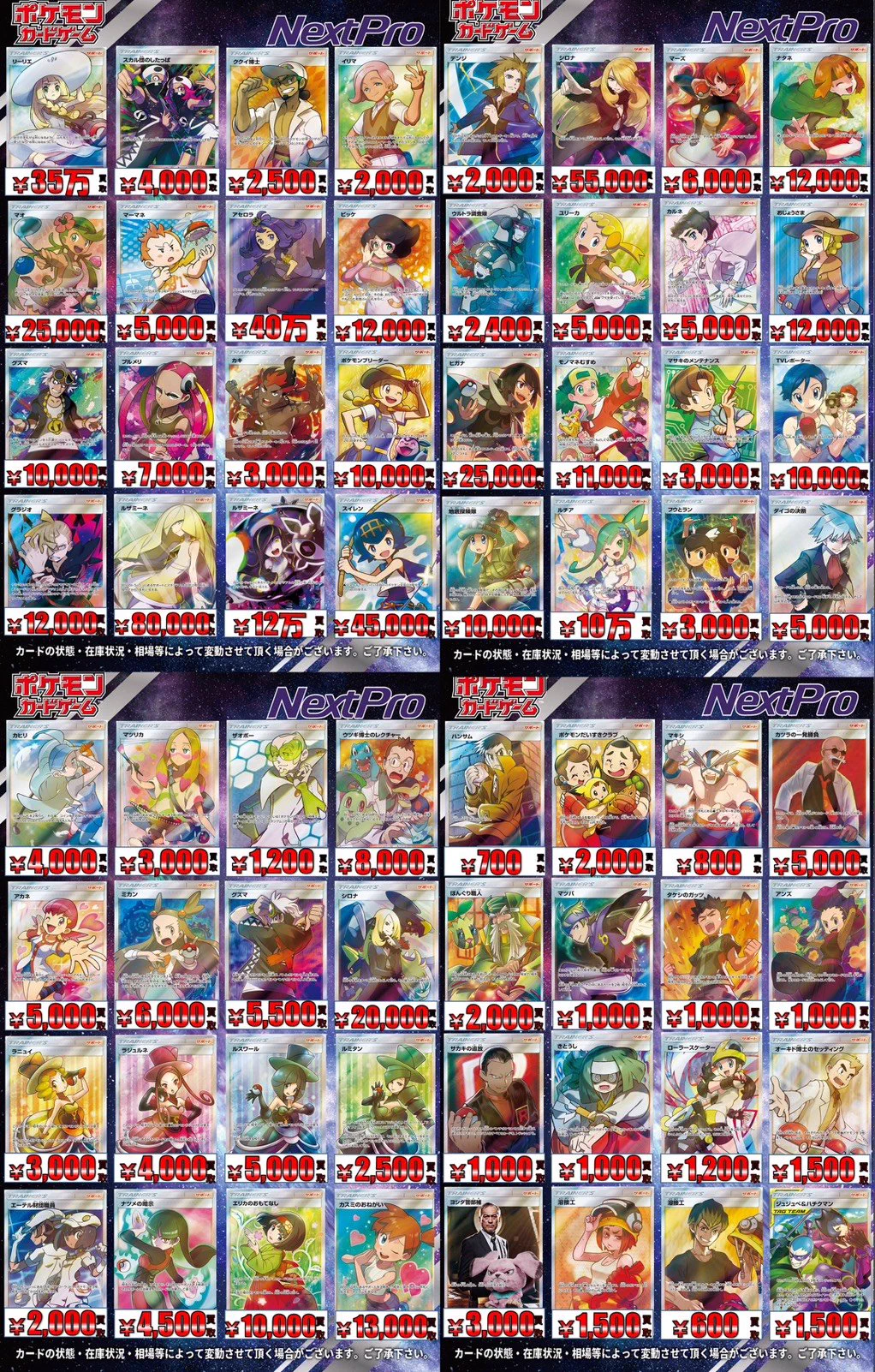 ✨ネクストプロ大須2号店✨ on X: 