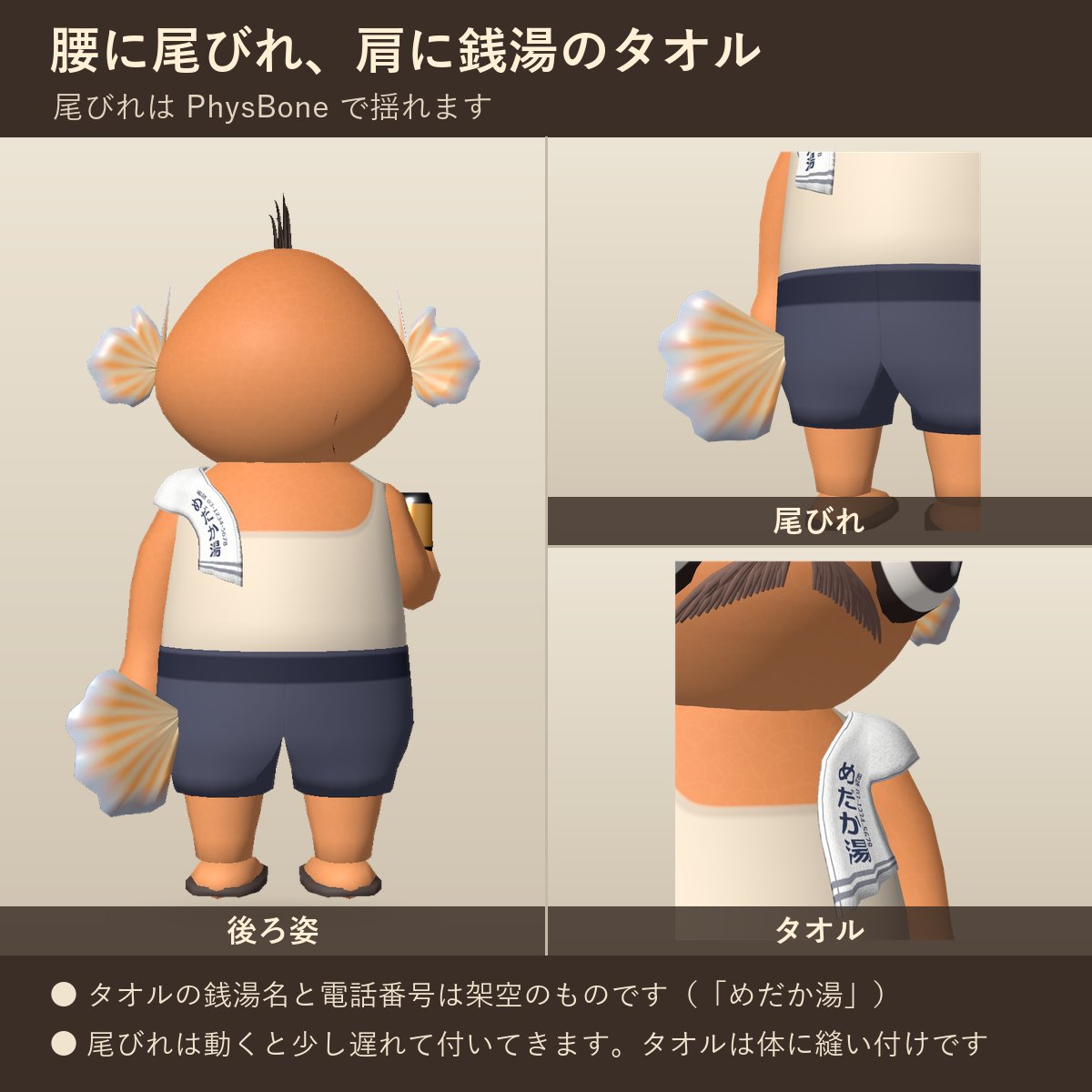 soto_soya's tweet photo. 自分で描いたキャラを、VRChatのアバターにしました。

「メダカのおやじ」
顔はメダカ、中身はおやじ。ランニングシャツに短パン、肩には銭湯のタオル。しゃべると関西弁です。

PC・Quest両対応／表情6種／ビール缶の出し入れつき／¥1,000

https://t.co/Lr4Ms7JUWt

#VRChat #VRChatアバター https://t.co/9o0RhtyLkC