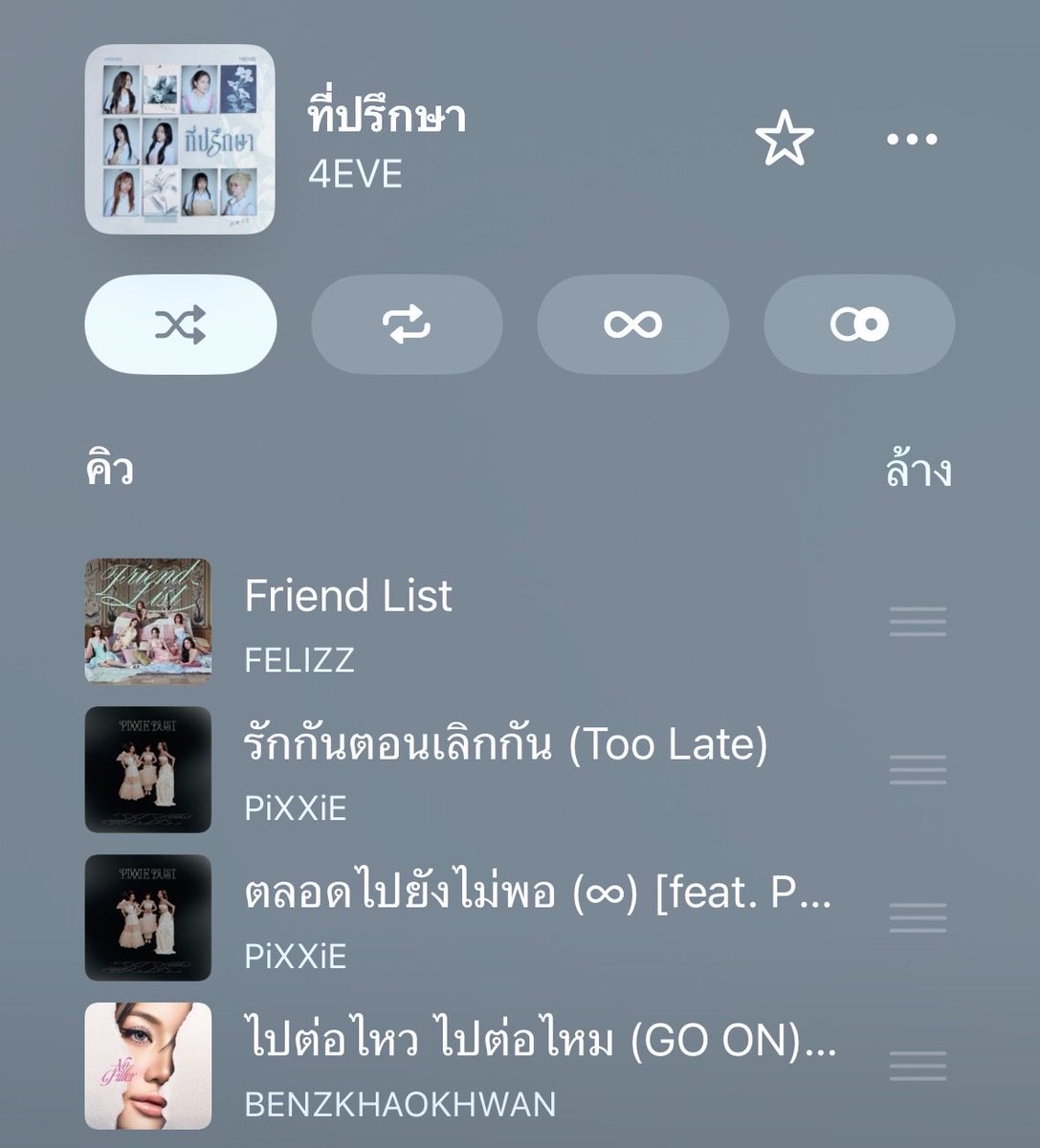 Jaylijell's tweet photo. ฟังplaylist นี่จบชั้นกระอักเลือด🥹 https://t.co/USIjPcJ2dY