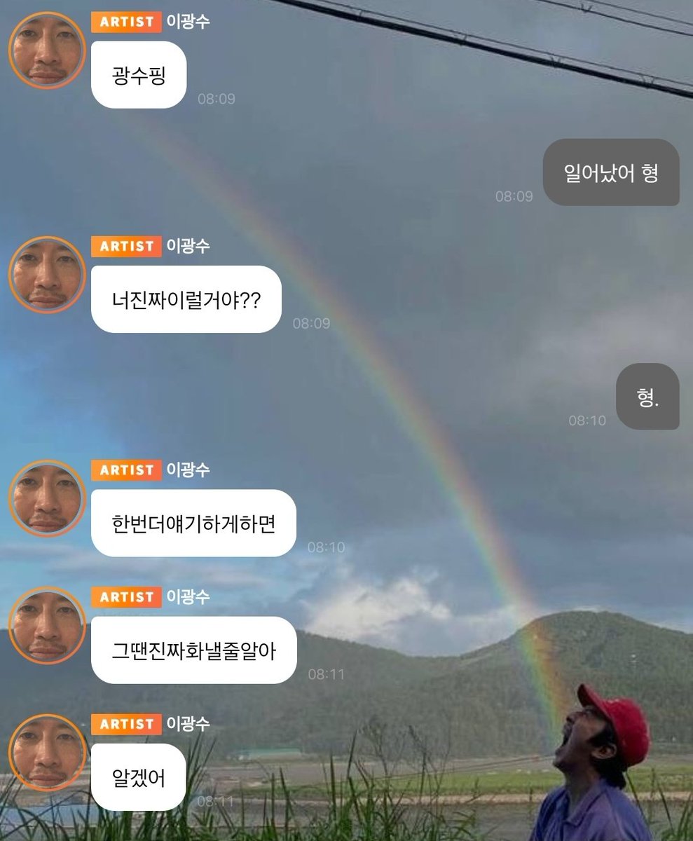 Yunique_o7's tweet photo. .... 저 부르지마세요 #광수 https://t.co/eASjCadNpH