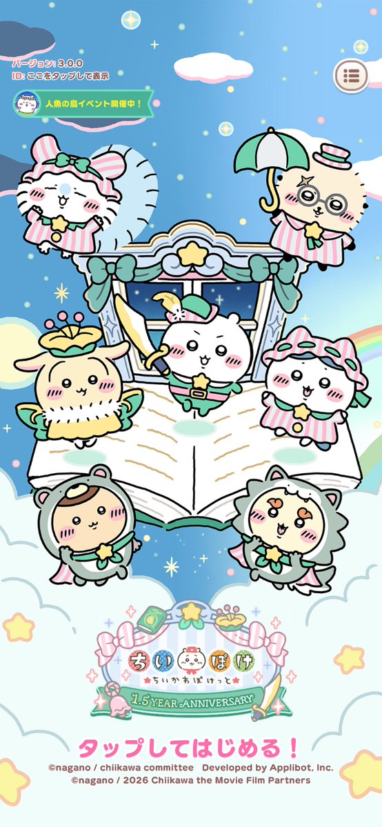 mo_mo_8p's tweet photo. ✩˖°⌖.⊹✩˖°⌖.⊹✩˖°⌖.⊹°✩
　#ちいぽけ1ꓸ5周年 🧚
✩˖°⌖.⊹✩˖°⌖.⊹✩˖°⌖.⊹°✩ https://t.co/5NnOr0OK8A