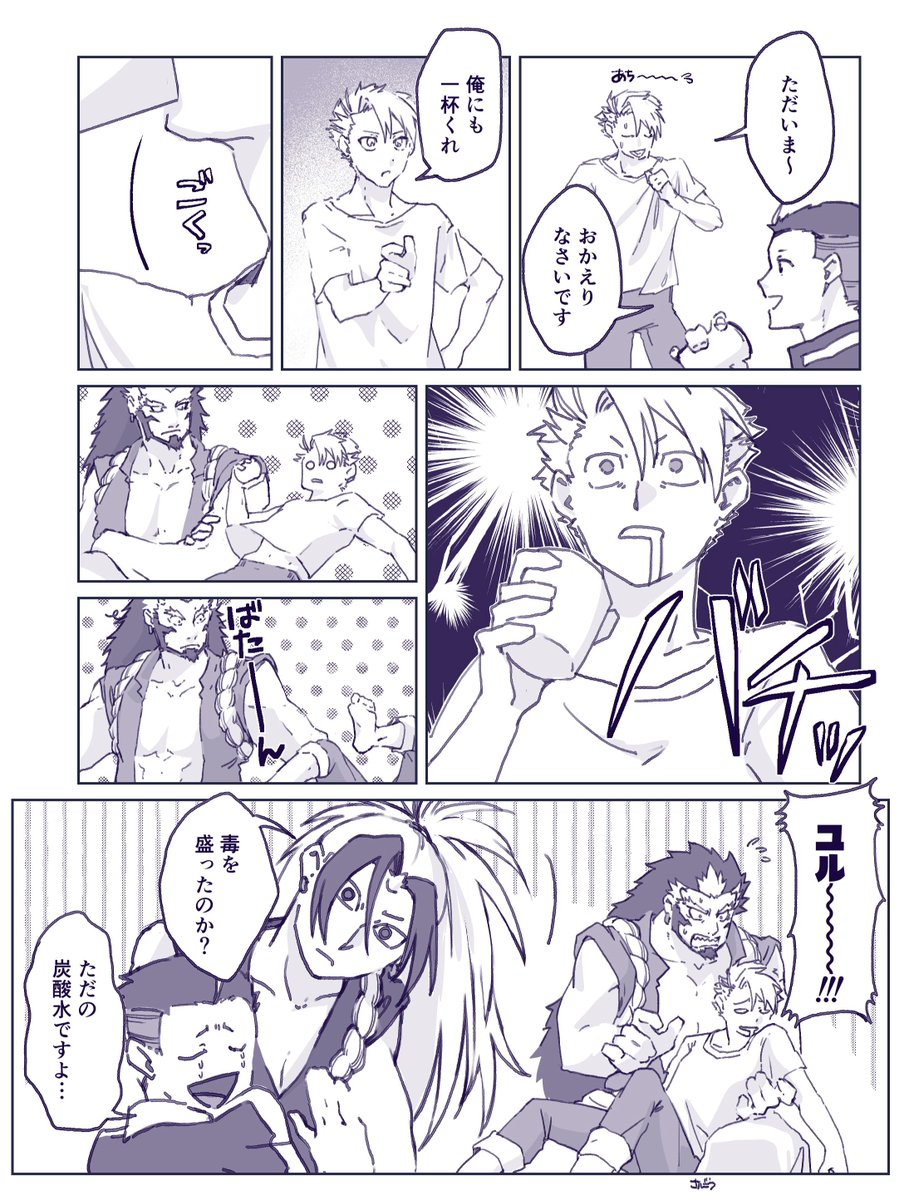 domingo_3gou's tweet photo. ヨミツガの1P漫画まとめ https://t.co/kPeA4OBjo4