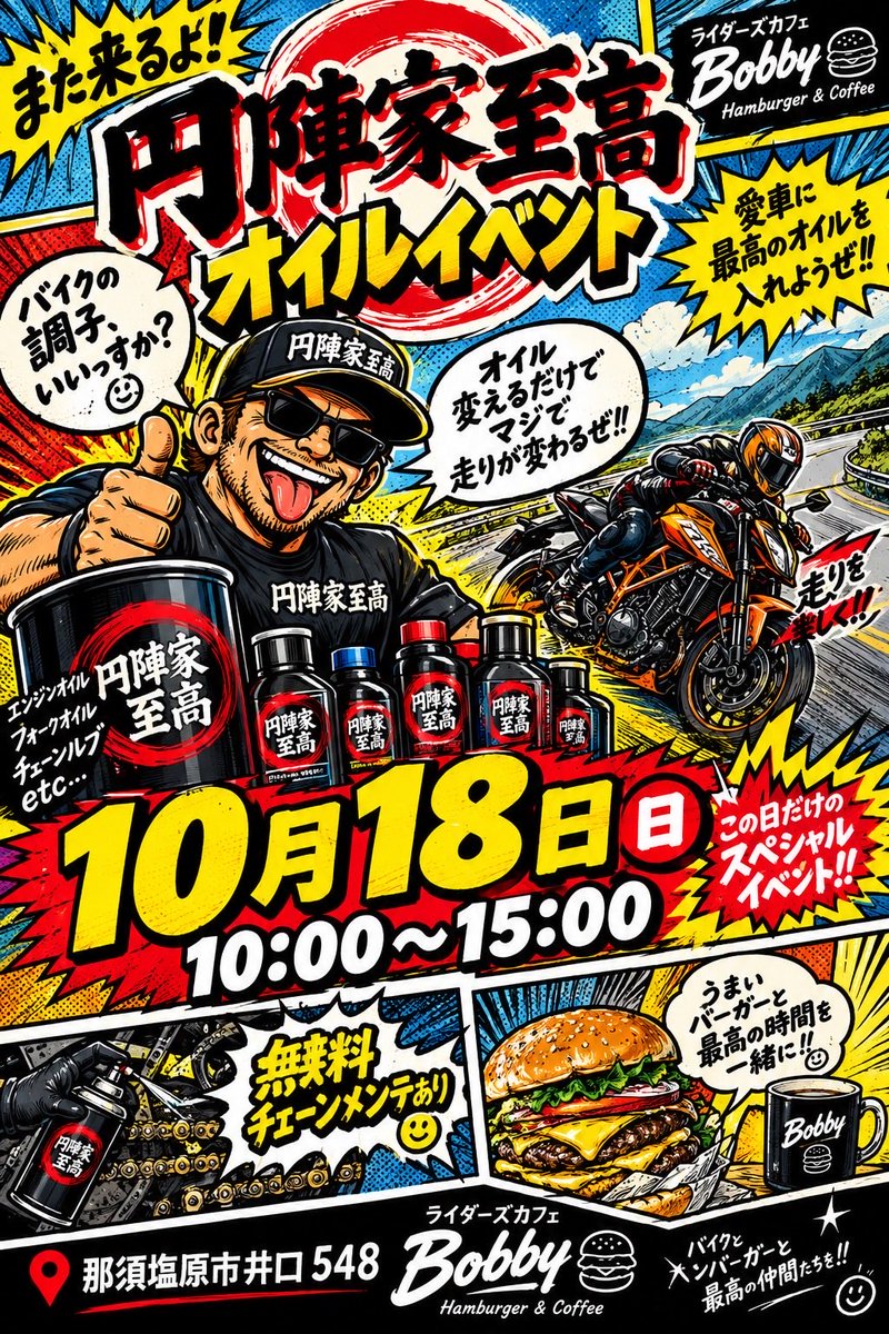 RiderscafeB's tweet photo. かぼちゃプリン🍮バスチ🍰2種🙌
🎃そろそろ終わりかな…
大きいサイズ🍔レギュラーメニュー各種ご用意してます🙆‍♀️
18日円陣家さん出店⛓️
大鷹の湯源泉で作る自家製バンズのハンバーガー手作りデザートとご堪能下さい♪

#riderscafebobby #ブランチカフェ
#那須塩原 #栃木 #テイクアウトOK https://t.co/yqNtxO11FY