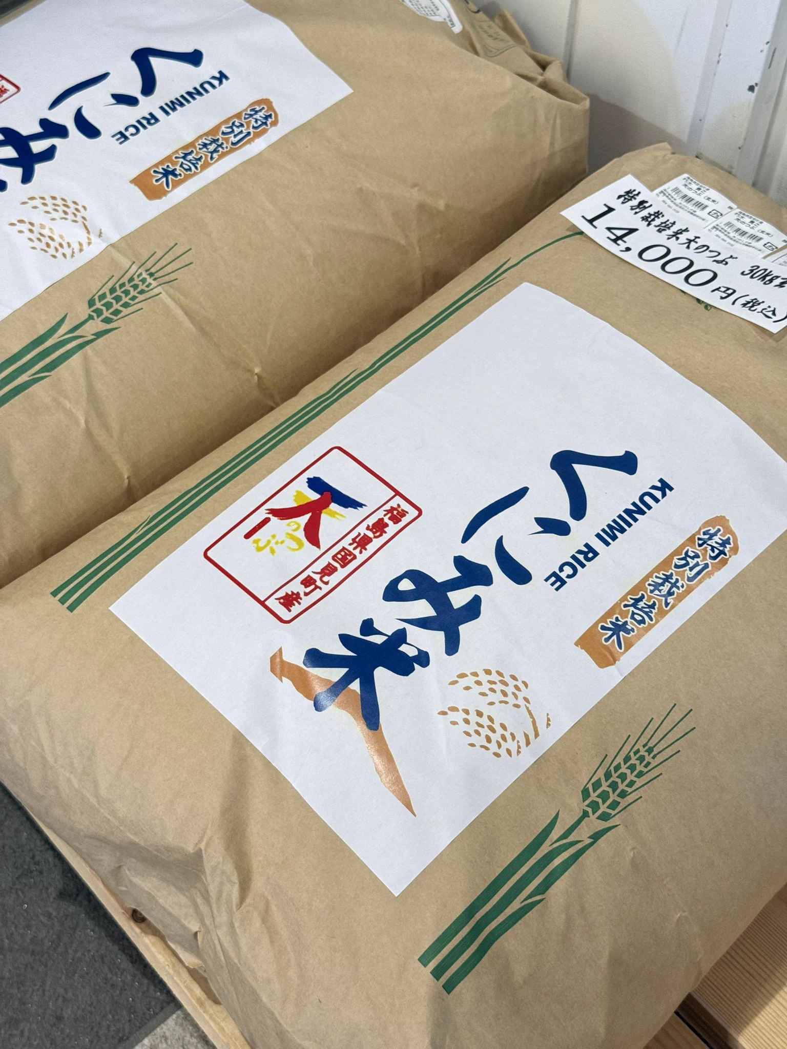 道の駅国見あつかしの郷【公式】🍒🍑🍇🍐🍎🍓 on X: 