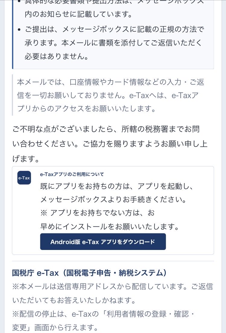cometmama's tweet photo. 詐欺メールも手がこんできた
還付の言葉に引っかかる人いるかも
こんな事考える時間があるなら
もっと世の中に役立つ方向に
使えばいいのに…残念です

#迷惑メール
#詐欺メール
#おばちゃんがこんな事で騙されるか
#特に中高年注意して下さい https://t.co/mtSRX4N0vg