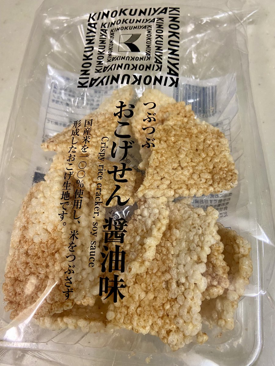 715_yk's tweet photo. 近くの平和堂がリニューアルして、紀伊國屋の商品置いてあった
思わず買ってみた
美味しい😋❣️
お米食べてる感じ
シンプルに、お醤油の味が美味しい、止まらん😝 https://t.co/JzDrxkTKrD