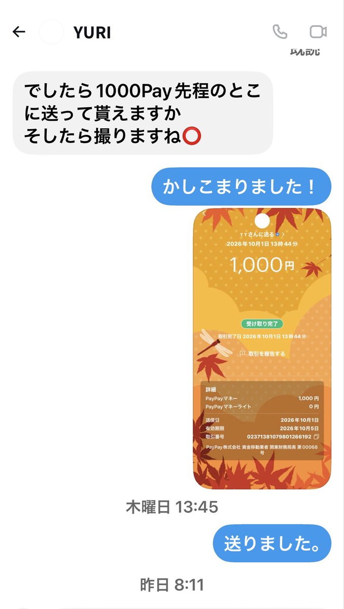 akiwvv's tweet photo. @yuriqhwk 詐欺ですね https://t.co/IVdvvTF79P