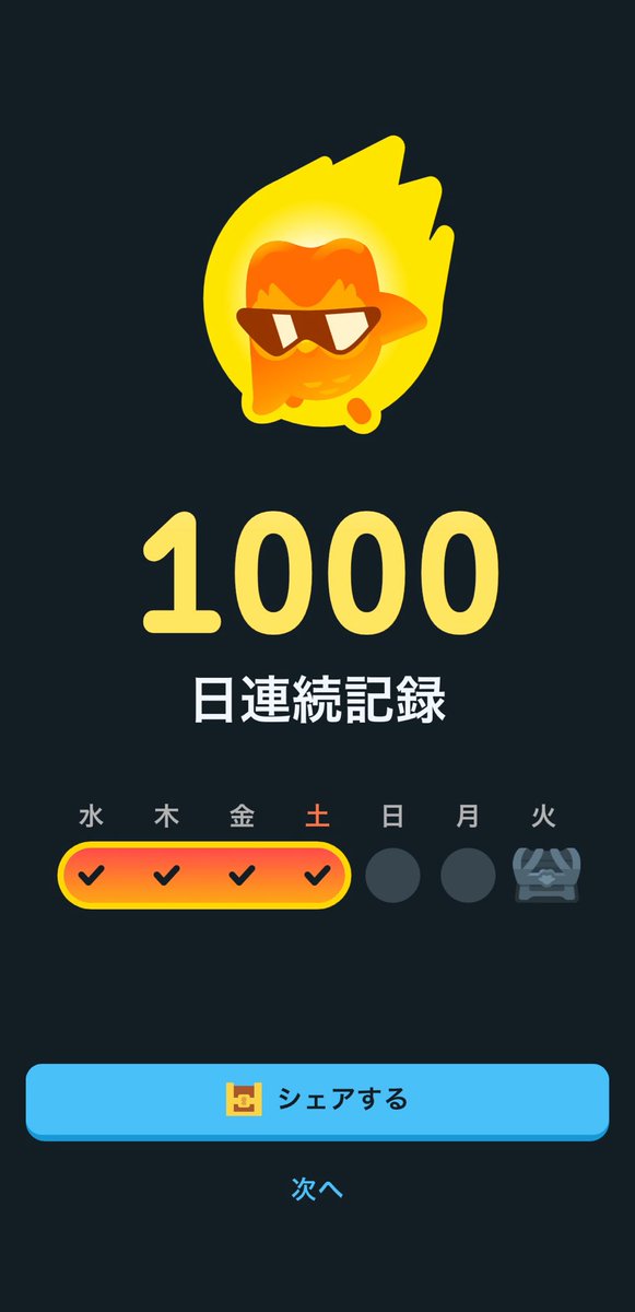 tknkbmbs's tweet photo. 辞めどき失ってしまった私のDuolingo見て https://t.co/J1I8l4ujWd