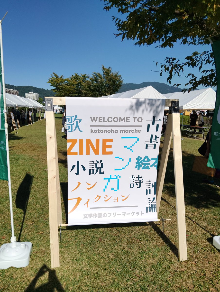 ryukokutanka's tweet photo. 湖都の葉マルシェに出店しています!
場所は滋賀県の「なぎさ公園」です
お待ちしております

#湖都の葉マルシェ2026
#文学のまち大津 https://t.co/Q22447j824