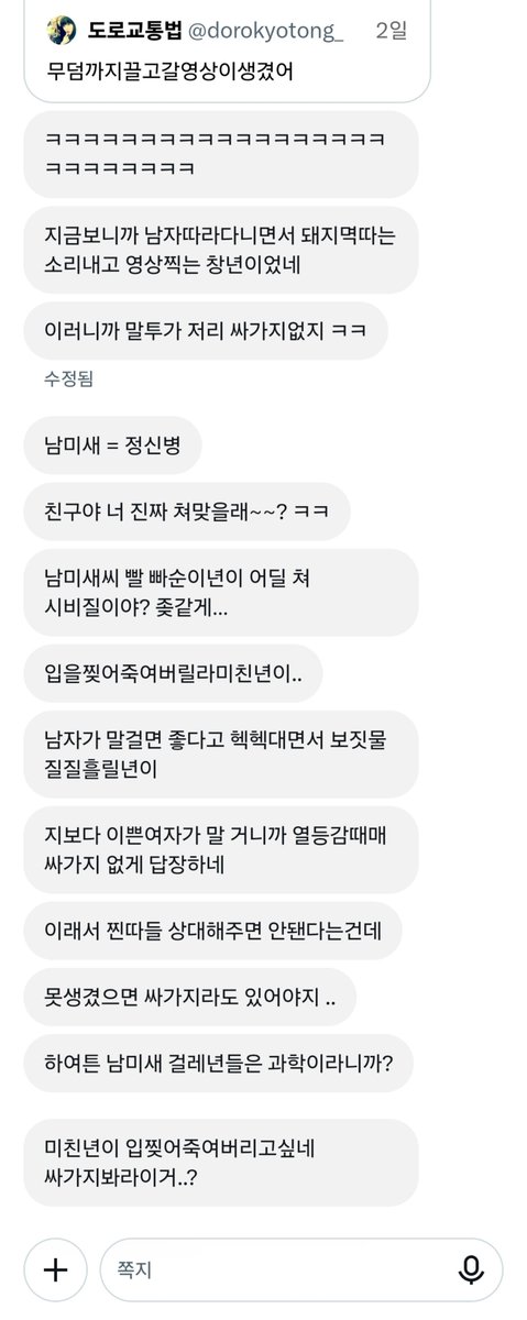 dorokyotong_'s tweet photo. 뭐야? https://t.co/Z6ylqlRtfe