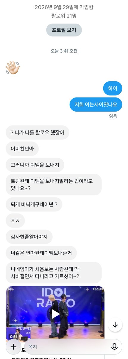 dorokyotong_'s tweet photo. 뭐야? https://t.co/Z6ylqlRtfe