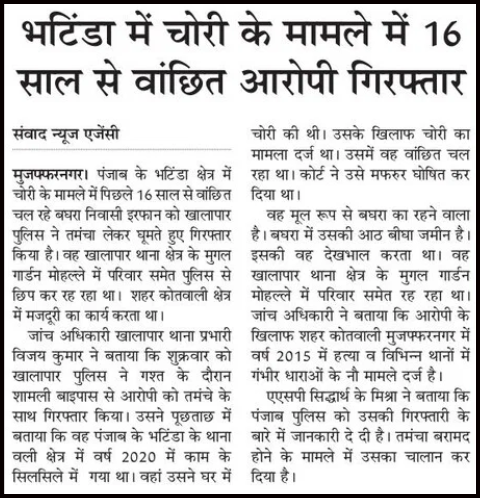 muzafarnagarpol's tweet photo. #MuzaffarnagarPoliceInNews https://t.co/Ii1v9rKk3a