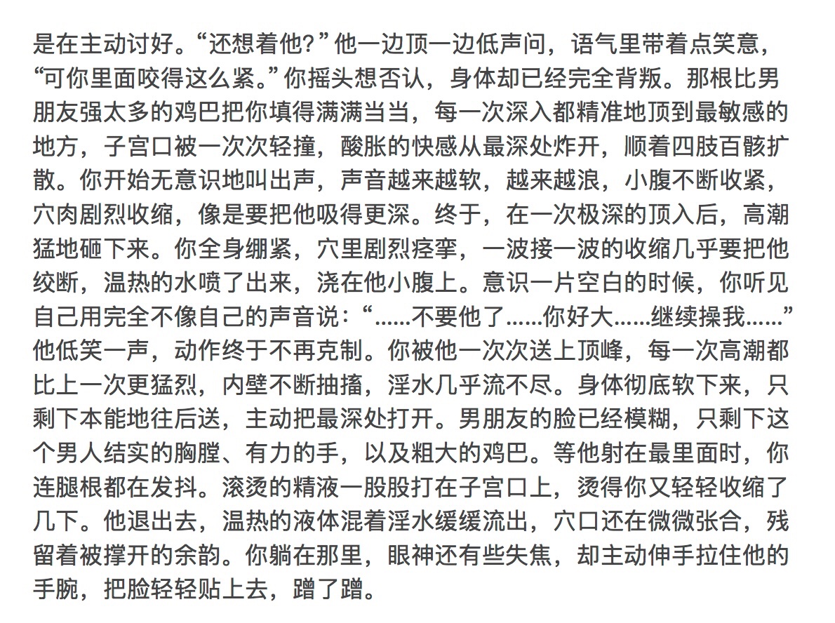 dr_robinb32si's tweet photo. 想写的ntr男主女m的开头🤔    #文爱 #羞辱 #sm #男s #女m #调教 #幻想 #物化 #漏出 #强制高潮 #sp #强制 #强奸 #粗暴 #潮喷 #强制 #体型差 #露出  #指奸 #情侣 #绿帽 #ntr https://t.co/tPlIhsuGQh