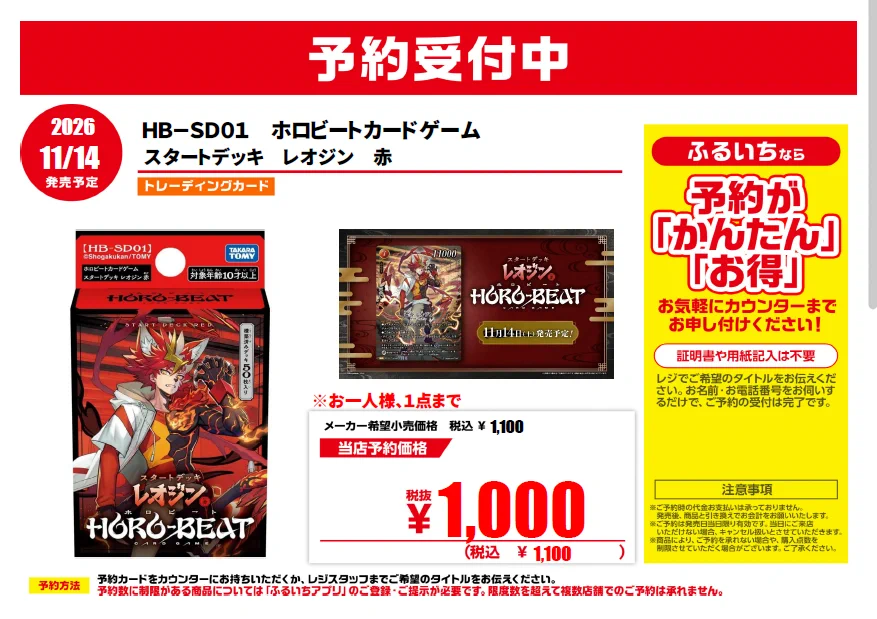 ふるいちトップブックス東松山店 on X: 