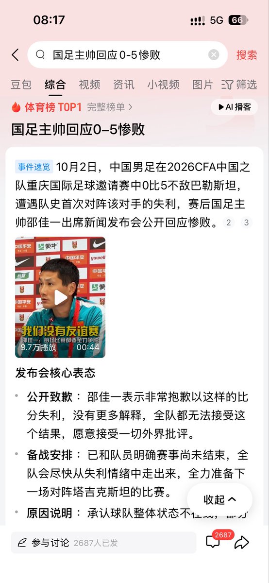 Leoleevv's tweet photo. 国足历史名场面持续更新：

1:5 泰国 ✅
1:3 越南 ✅
0:7 日本 ✅
0:5 巴勒斯坦 ✅

以前7:0赢巴勒斯坦，现在0:5输巴勒斯坦，60年完成一个完美闭环。

赛后采访又是一如既往的“没有什么过多的解释。”

没事，中国球迷都懂流程：
输球 → 道歉 → 总结 → 调整 → 下一场 → 再总结。

别人踢足球讲传承，国足也讲，只不过传承的是如何再创输球记录。