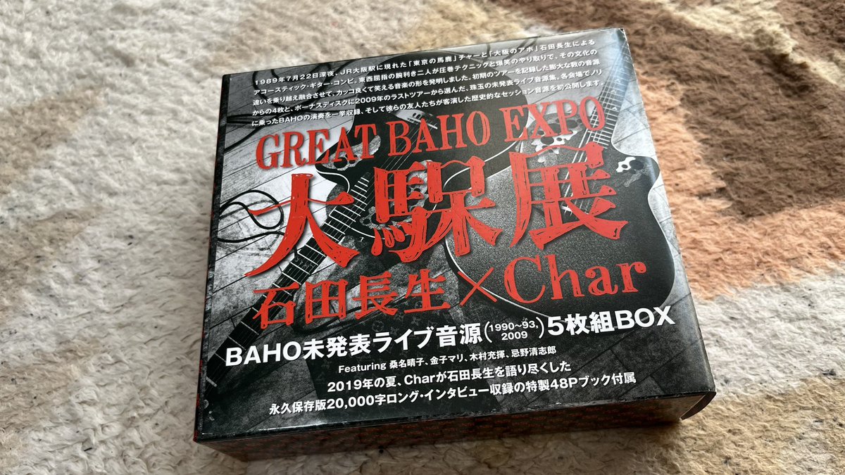 pantaxworld1015's tweet photo. 買い逃してたコレ、ようやく格安ゲット。西新井のホールにもライブ来てたんだな #石田長生 #Char #BAHO https://t.co/4r1rkbS4iL