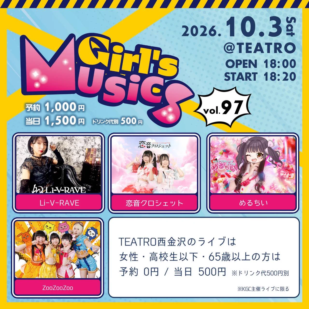 公式】ZooZooZoo в X: „ 本日の #ZooZooZoo / 【 かがやきフェス2026
