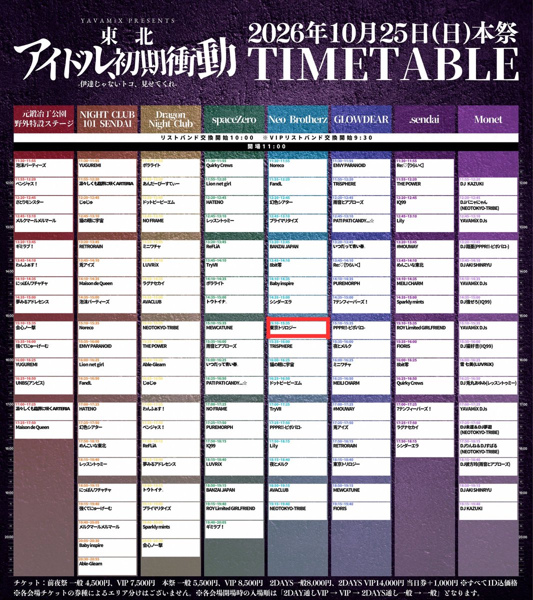 ___TokyoTrilogy's tweet photo. ⚠️初遠征⚠️
「東北アイドル初期衝動」

🗓10/25(日)
📍仙台8会場  
■東京トリロジー 出演時間
🎙15:10-15:35 Neo Brotherz
📸16:10-17:10 エル･パーク

🎫
一般¥5,500／VIP ¥8,500
詳細▼
https://t.co/LQ0pKu9auN

🎁入特
囲み写メ+個人写メ全員

🉐LIVE→特典会 タク代出します(ファン相乗りで🙏) https://t.co/XbaWlx5Cop