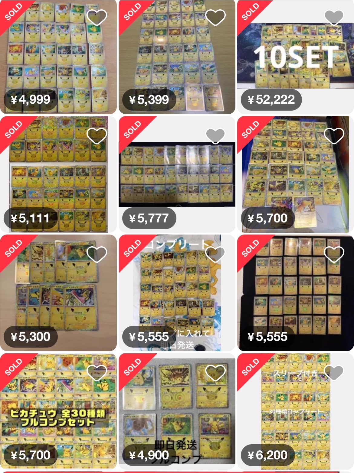 セット価格‼️メルカリ最安値⁉️01/28時 メルカリ最安値｜ワンピースカード・ポケカ・ガンプラ・一番くじ