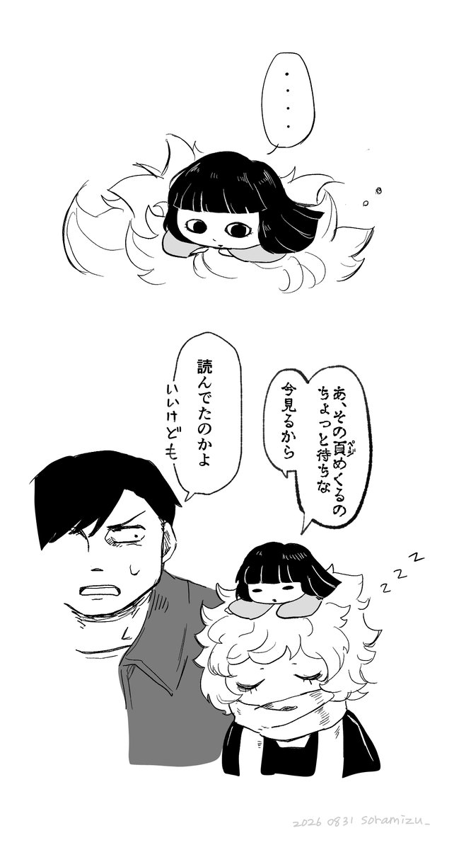s0ram1zu_'s tweet photo. 最終怪配信も来たので本編終了後妄想のハーメチャ再掲
以前ぷらいべったーに載せたものです https://t.co/EmnE9vYFRD