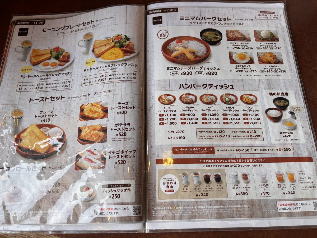 vikki0818's tweet photo. 初めてびっくりドンキーのモーニングに行ってきました♪
コスパ良すぎてびっくり‼️

・チーズトーストセット520円
・ドンキースペシャルブレックファスト(目玉焼き)のポテサラトースト1020円
・単品ミニマムチーズバーグディッシュ820円
・アイスコーヒー(おかわり自由)
・アイスカフェラテ https://t.co/uBXpPqyUC7
