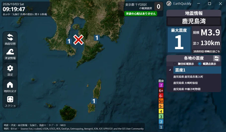 地震 揺れ情報 on X: 