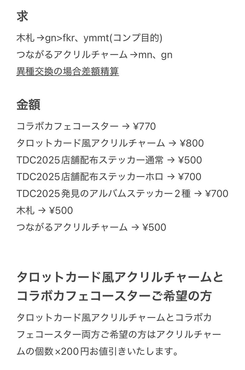 wter___shtk7's tweet photo. QuizKnock GiGO コラボカフェ コースター

【譲】あ、う、え、か、き、し/ 画像1、2枚目
【求】〜定価/画像3枚目
【取引】10/3手渡し

本日朝からグッズ買ったり謎解きしたり現地にいますのでお気軽にお声掛けください🎀

#QKグッズ交換中 https://t.co/hZjM6KWS77