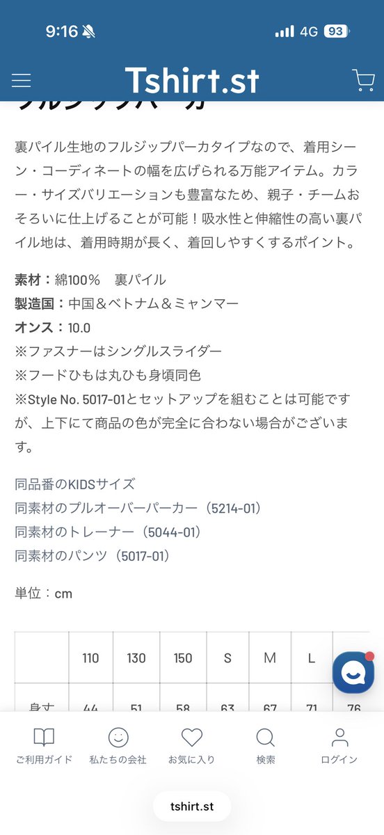 ujxgm2's tweet photo. 参政党公式フルジップパーカー7,700円のロゴ無し版は2,859円なり。
こちらは中国、ベトナム、ミャンマー製
日本にいっぱい来てくれてる外国の人達が作っている物を着て「日本人ファースト」を叫ぶわけですね。わかります。

#参政党プロテスト https://t.co/KVDliwp6m7