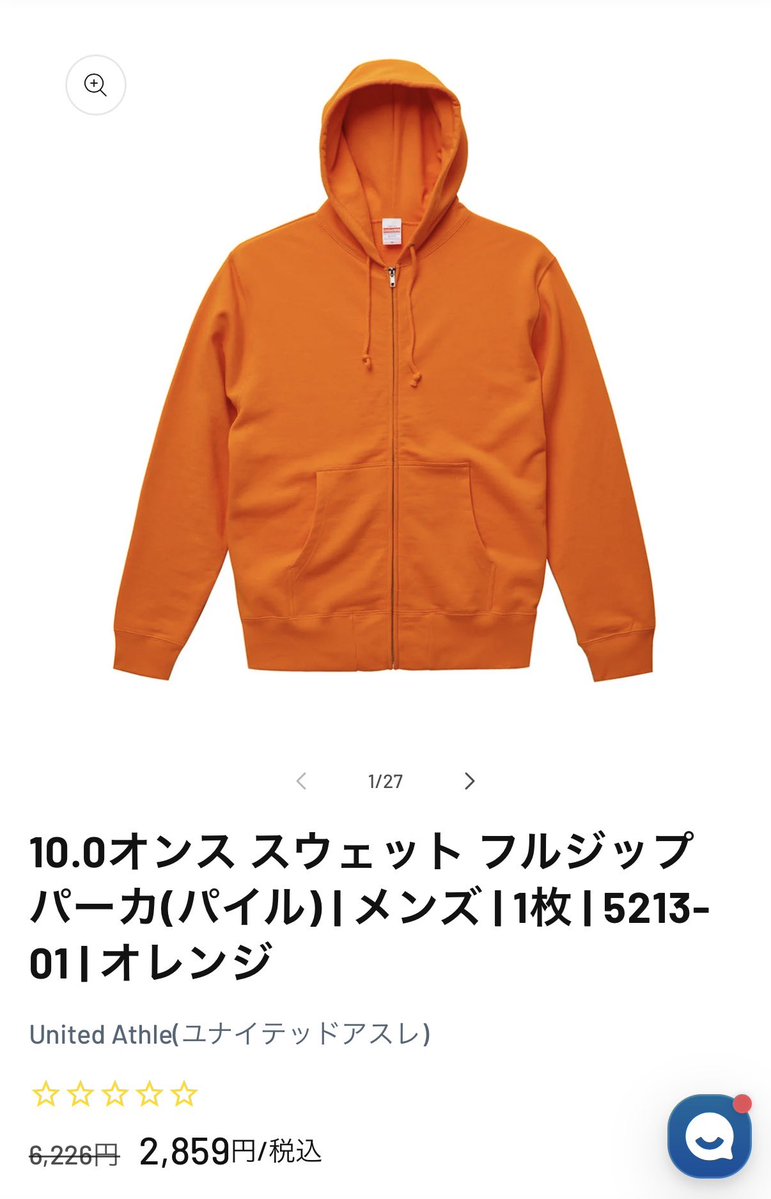 ujxgm2's tweet photo. 参政党公式フルジップパーカー7,700円のロゴ無し版は2,859円なり。
こちらは中国、ベトナム、ミャンマー製
日本にいっぱい来てくれてる外国の人達が作っている物を着て「日本人ファースト」を叫ぶわけですね。わかります。

#参政党プロテスト https://t.co/KVDliwp6m7