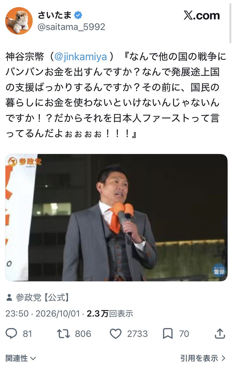 ujxgm2's tweet photo. 参政党公式フルジップパーカー7,700円のロゴ無し版は2,859円なり。
こちらは中国、ベトナム、ミャンマー製
日本にいっぱい来てくれてる外国の人達が作っている物を着て「日本人ファースト」を叫ぶわけですね。わかります。

#参政党プロテスト https://t.co/KVDliwp6m7