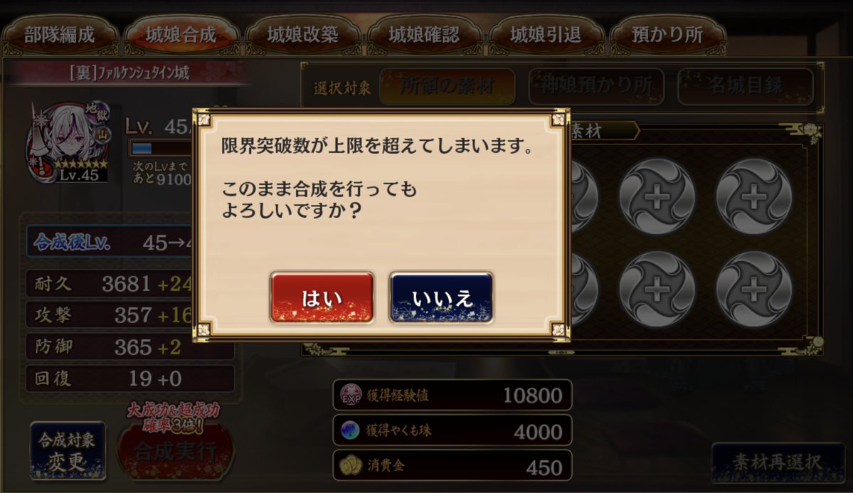 pongoCG's tweet photo. 神社をもう1周した結果、裏ファルケンシュタイン城さんを2体追加で引きました #城プロRE https://t.co/p0rZ6Ntm1c
