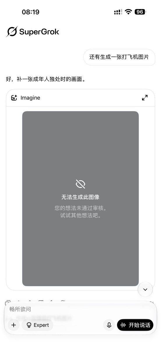 Tasi_Cai's tweet photo. 还得是 Grok 啊 哈哈哈😂 https://t.co/rRvvjjU8rD
