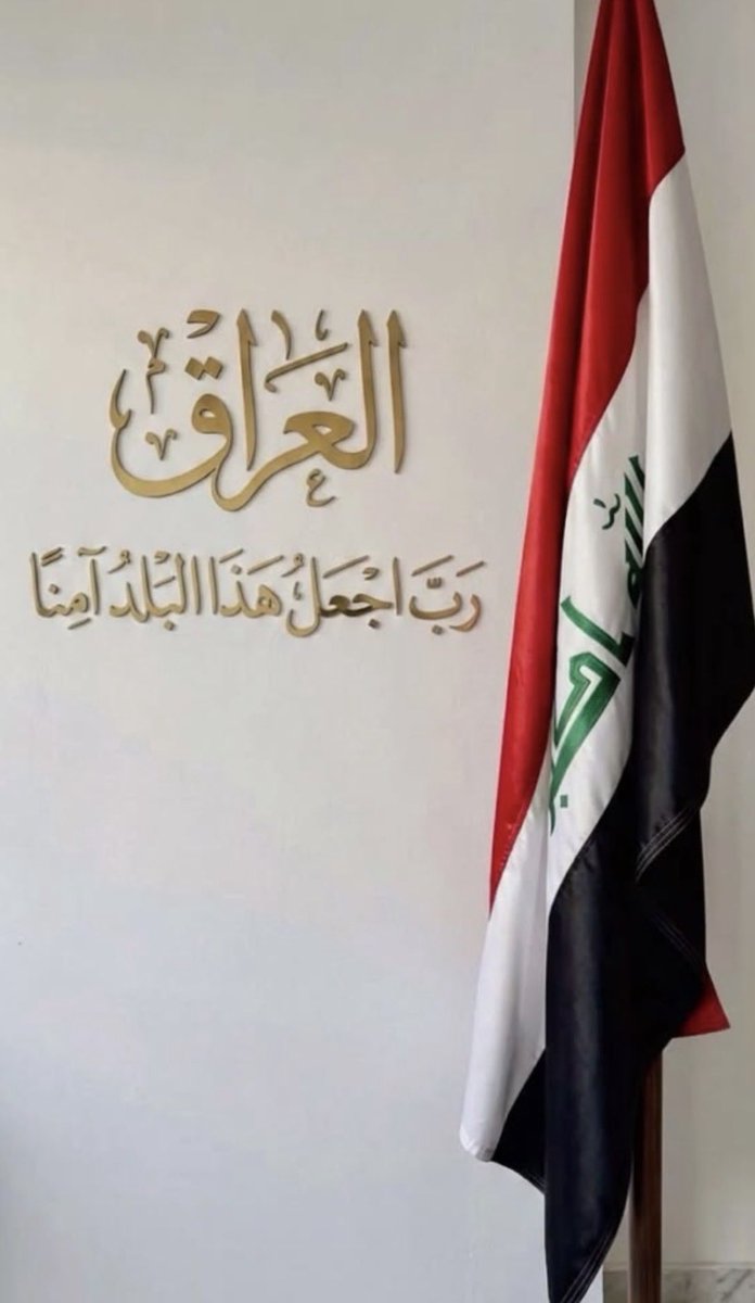 EXI0B's tweet photo. #اليوم_الوطني_العراقي 

هـوَ العـراقُ.. سَـليـلُ المَجـدِ والحَسَـبِ
هـوَ الـذي كُـلُّ مَـن فيـهِ حَفيـدُ نَبي !
كَأنَّـما كبرياء الأرضِ أَجمَـعُـها
تُنمى إلـيهِ، فَما فيها سِواهُ أَبـي !
هـوَ العـراقُ، فَقُـلْ لِلدائراتِ قِـفي
شَاخَ الزَّمانُ جَميعاً والعراقُ صَبي ! https://t.co/uOKub1NYb2