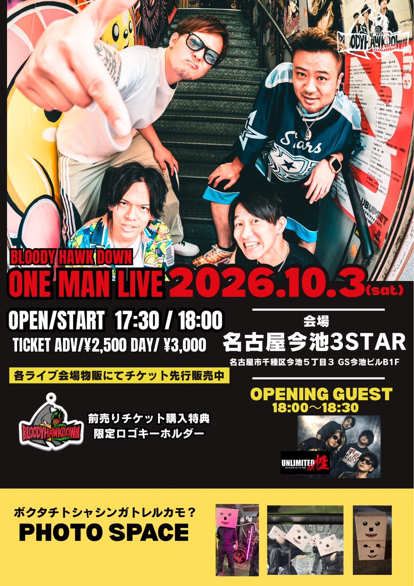 BloodyHawkDown's tweet photo. いよいよワンマンライブ当日です🔥

SOLD OUT目前ですが
キャンセル分のみご予約承ります
(前売り料金にて)

今からでも行きたいという方
ご予約ください🙌

⚠️チケット本当に残りわずかです

ーーー
🗓️10月3日(土)
📍名古屋今池3star

チケット予約は🎫

https://t.co/H0T8CFgxMh https://t.co/z9pSLafxaz