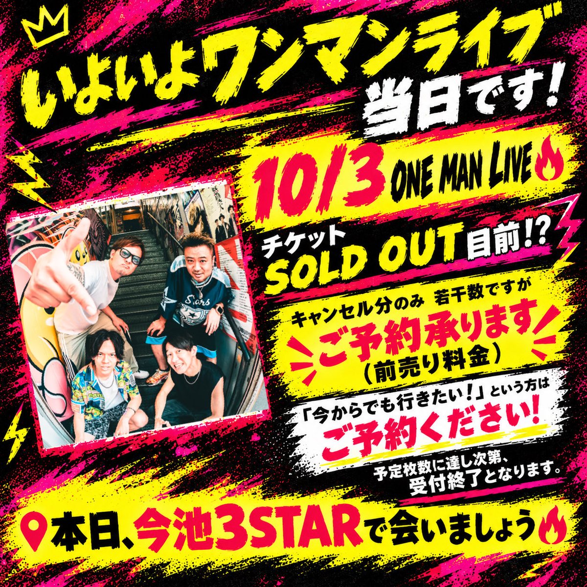 BloodyHawkDown's tweet photo. いよいよワンマンライブ当日です🔥

SOLD OUT目前ですが
キャンセル分のみご予約承ります
(前売り料金にて)

今からでも行きたいという方
ご予約ください🙌

⚠️チケット本当に残りわずかです

ーーー
🗓️10月3日(土)
📍名古屋今池3star

チケット予約は🎫

https://t.co/H0T8CFgxMh https://t.co/z9pSLafxaz
