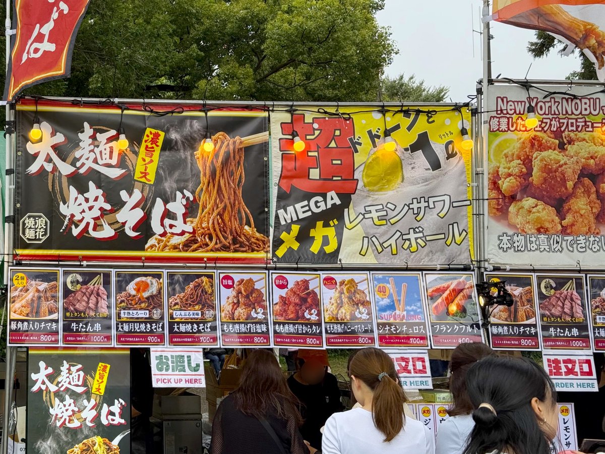 mormor987's tweet photo. Blogを投稿しました:相模大野「もんじぇ祭り」でテイクアウトと〆の花火
#相模大野もんじぇ祭り #Klass #すごいっ手羽 #もつ焼きのやまちゃん #トムヤムクン #ボンボネーラリコ #昌龍飯店 #相模大野中央公園
https://t.co/WNBGfIEdqw https://t.co/L63tNOF61l