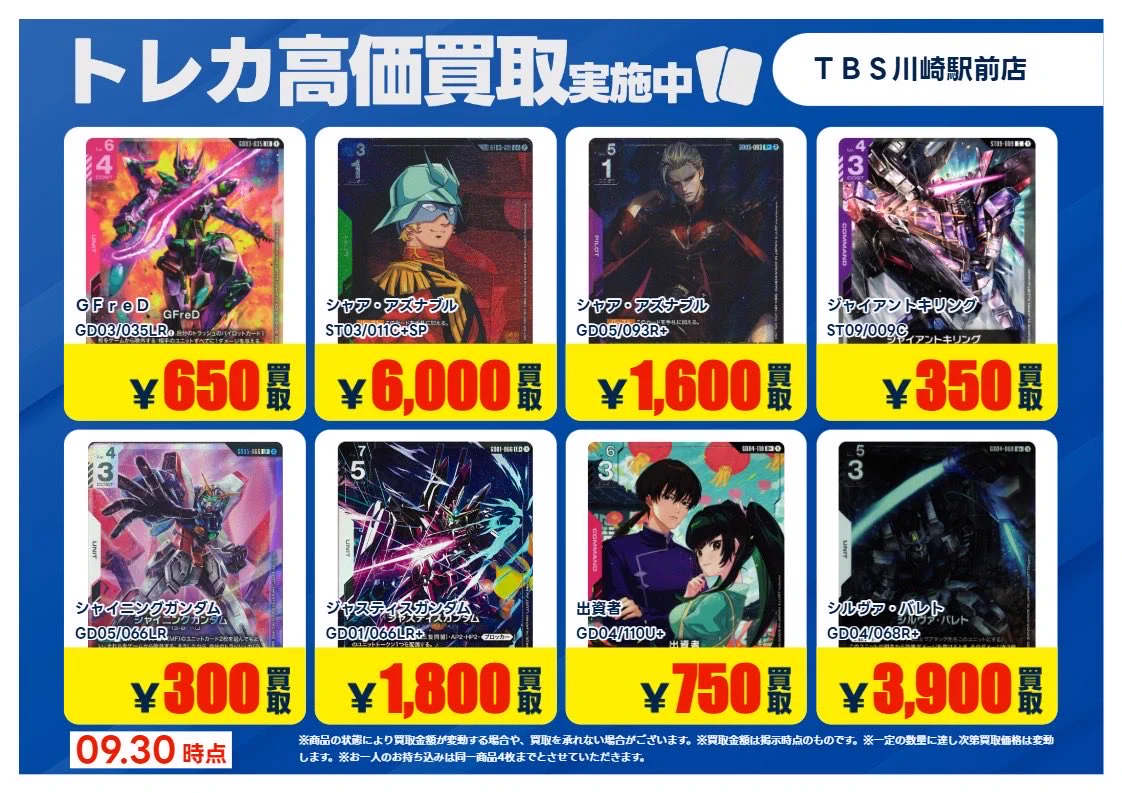 TSUTAYA BOOKSTORE川崎駅前店@トレカ в X: „【販売情報】 10月2日発売