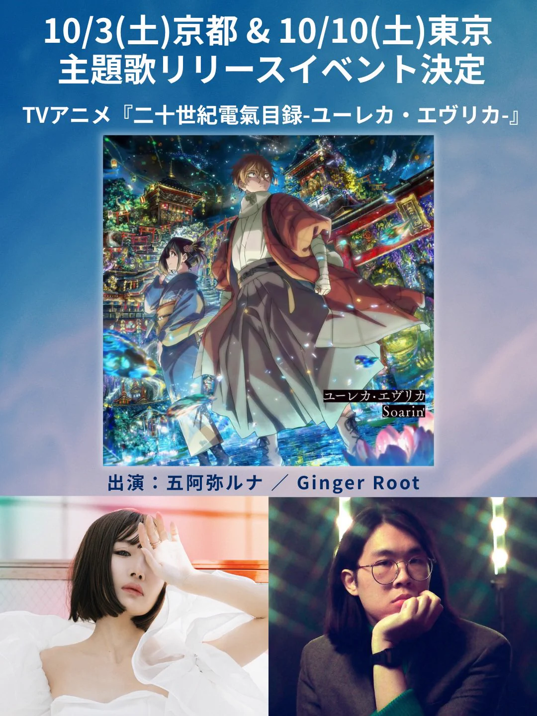 文藝天国　「花咲く君の滑走路」ダウンロードリンク付き 五阿弥ルナ on X: 