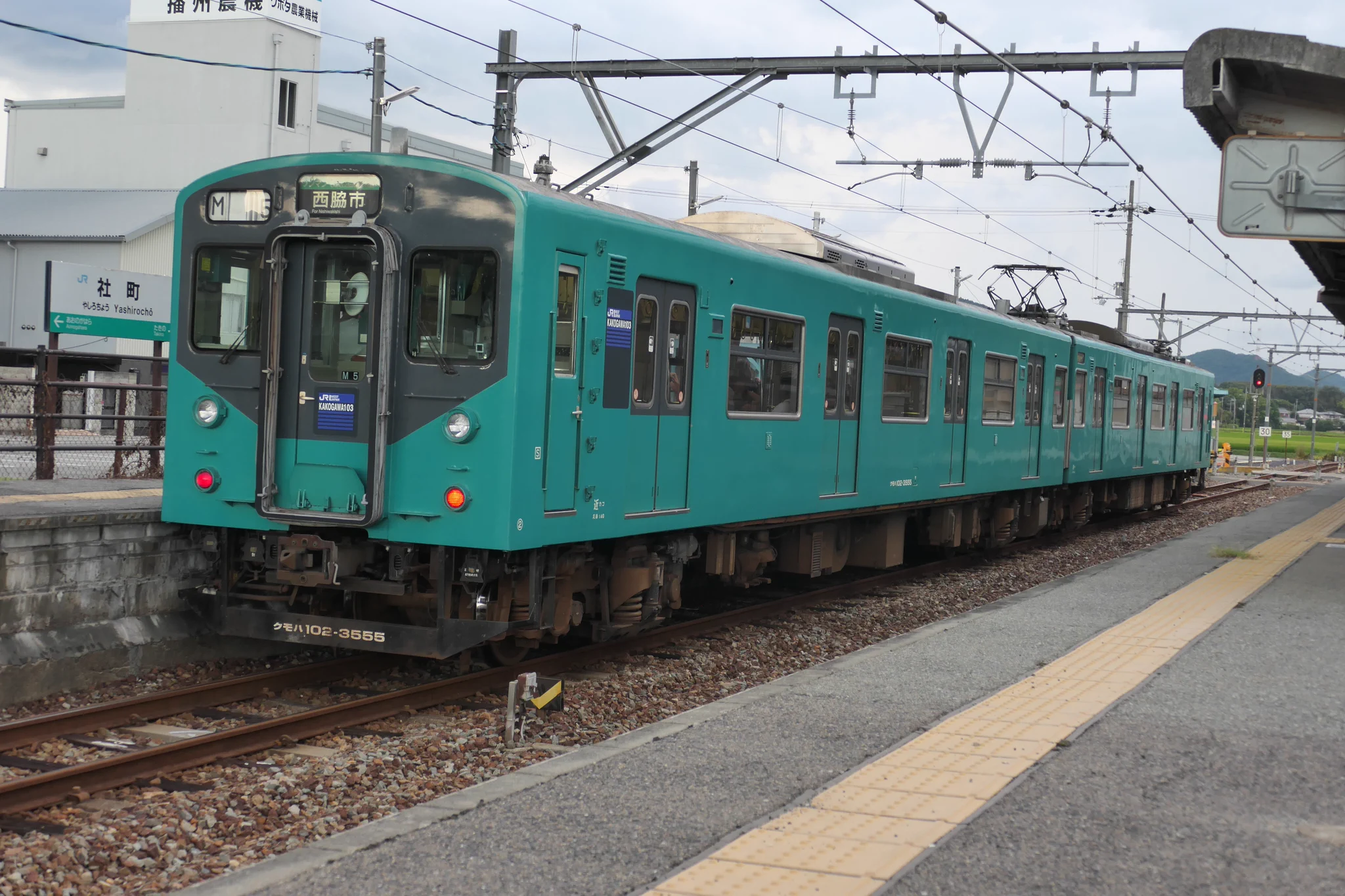 103系3500番台　加古川線2両　動力車無し 無賃乗車お断り on X: 