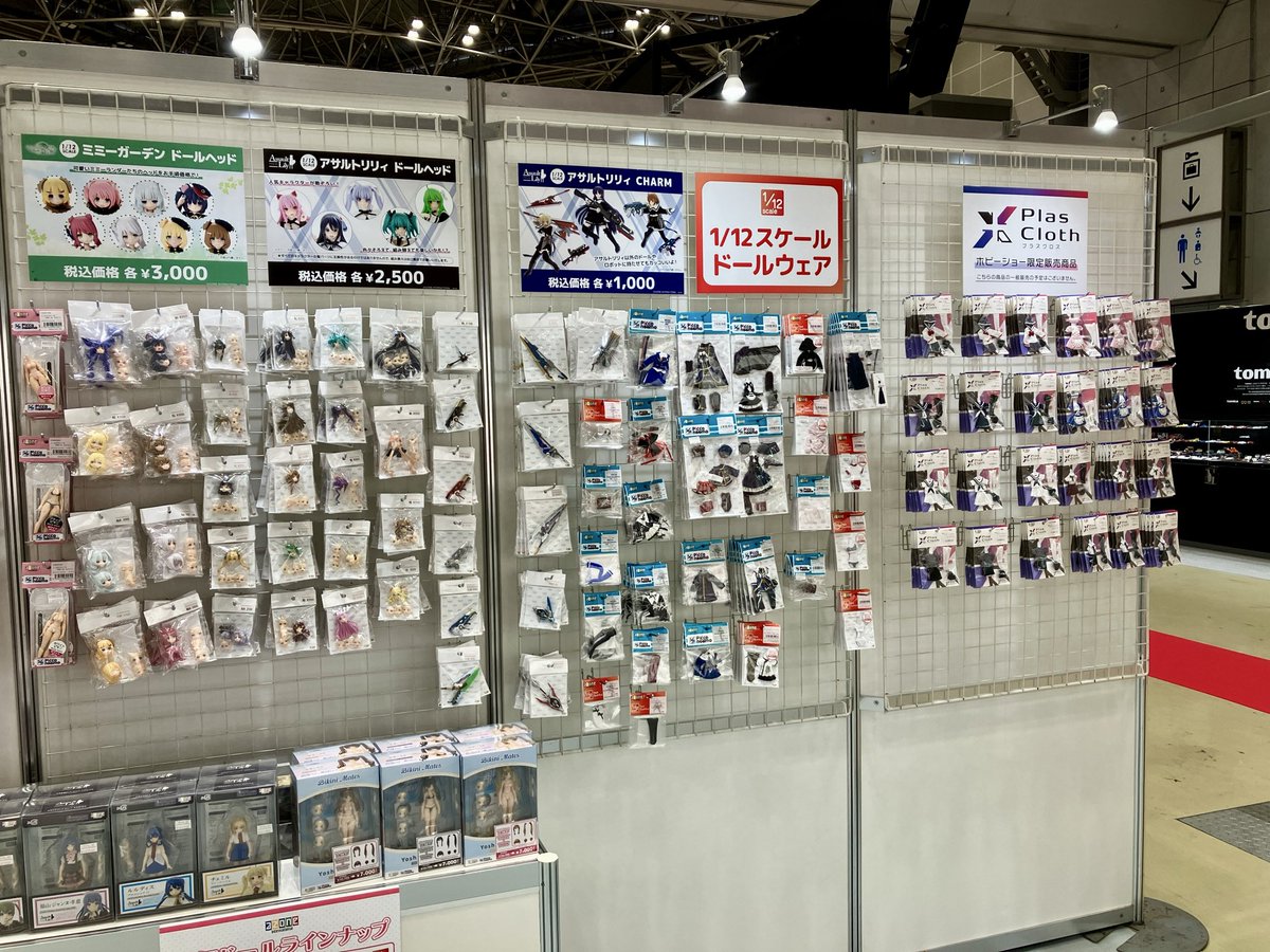 hobby_azone's tweet photo. おはようございます!
全日本模型ホビーショーのアゾンブースでは「プラスクロス」展示やお試しコーデ販売、「アサルトリリィ」などの各種パーツの販売を行います。皆さまのお越しをお待ちしております♪
#azone #アゾン #PlasCloth #プラスクロス #全日本模型ホビーショー https://t.co/JkUrHc7zeS