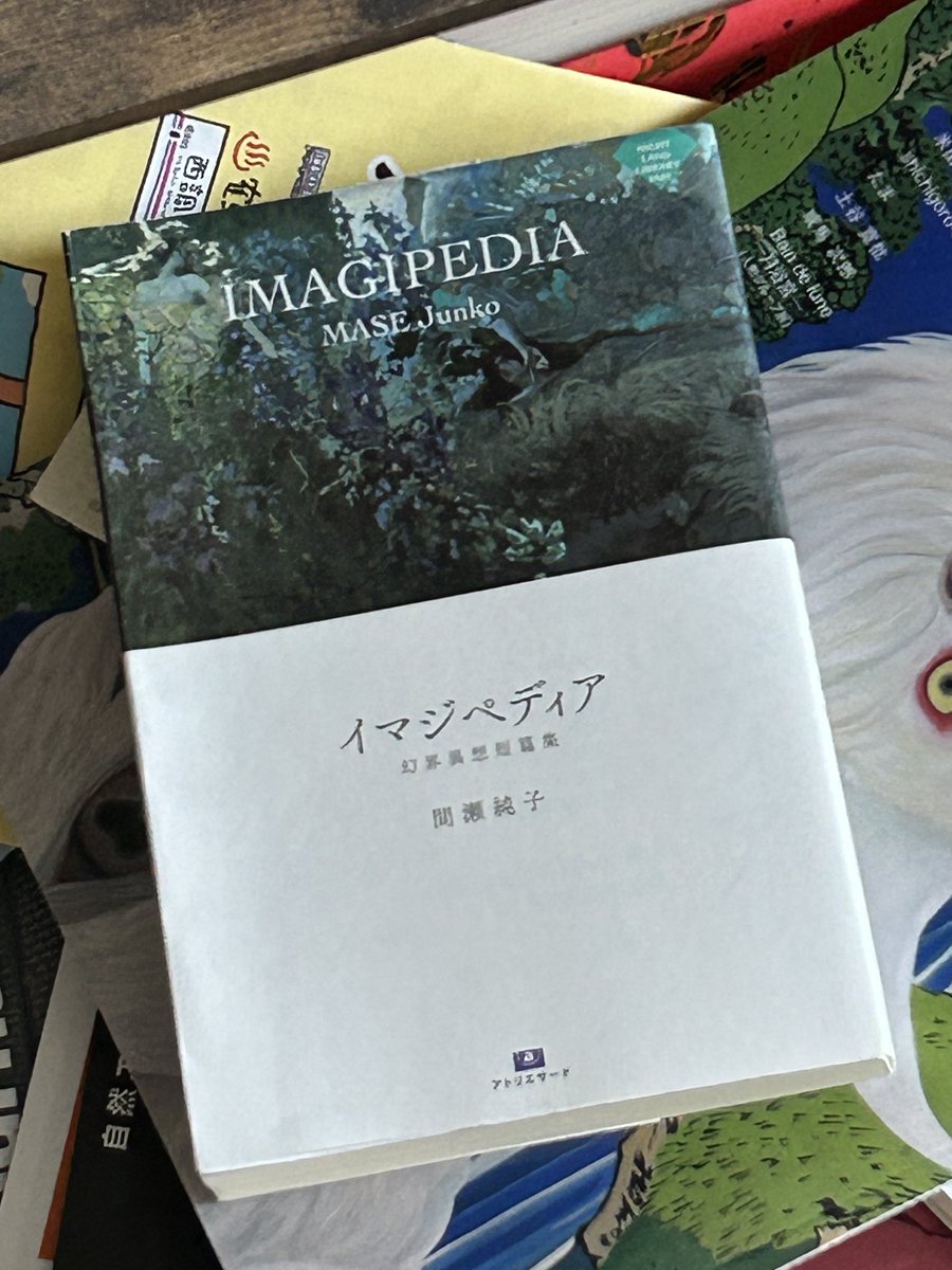 tenshinokuma's tweet photo. 間瀬純子著「イマジペディア」読了、魔法少女への皮肉な見方がおもしろかった。 https://t.co/RC1zNYpECv