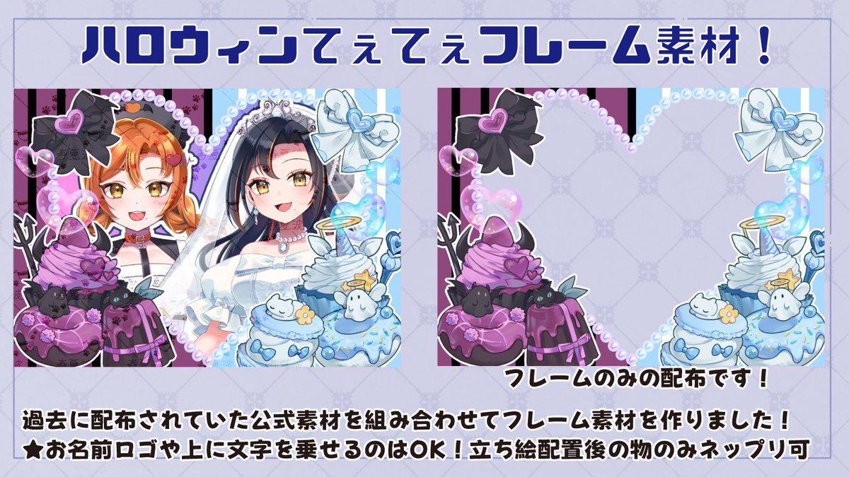 Naaa7micham's tweet photo. ・────・୨❤︎୧・────・
#IRIAM素材

 #IRIAMハロウィン の
💜てぇてぇフレーム素材🩵

・────・୨❤︎୧・────・

IRIAM LABO様の素材で作成したものの再掲です✨
前回投稿時はギガファイル便だったので💦

ハロウィンてぇてぇに是非〜🎃

⬇素材URL⬇
https://t.co/OX5c8hTnw1 https://t.co/Q3pLw1EC56