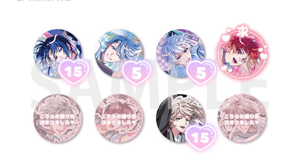 ange___97's tweet photo. 【交換】 アイドリッシュセブン アイナナ 記念日2026 缶バッジ A B

譲✧画像参照

求✧天 陸or定価(+送料)

✧A15.B15BOX予約済み、B5BOX追加予定
✧郵送or都内手渡し
✧楽･龍之介･百は天との交換のみ

検索からもお気軽にお声掛けください！よろしくお願いいたします︎︎𓂃⟡.· https://t.co/IVrnRjhj6l