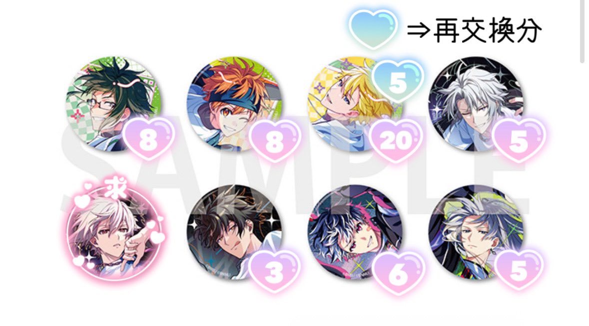 ange___97's tweet photo. 【交換】 アイドリッシュセブン アイナナ 記念日2026 缶バッジ A B

譲✧画像参照

求✧天 陸or定価(+送料)

✧A15.B15BOX予約済み、B5BOX追加予定
✧郵送or都内手渡し
✧楽･龍之介･百は天との交換のみ

検索からもお気軽にお声掛けください！よろしくお願いいたします︎︎𓂃⟡.· https://t.co/IVrnRjhj6l