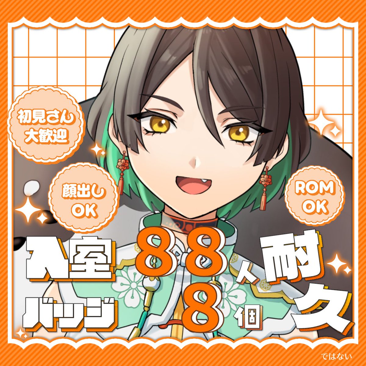storm008_'s tweet photo. 🚪本日の企画❣️

やるか、入室耐久。 https://t.co/3iZGBABp6M