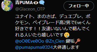 switchmanjava's tweet photo. @Glaceon_OTP よいしょー！ https://t.co/MzmFqLxlo3