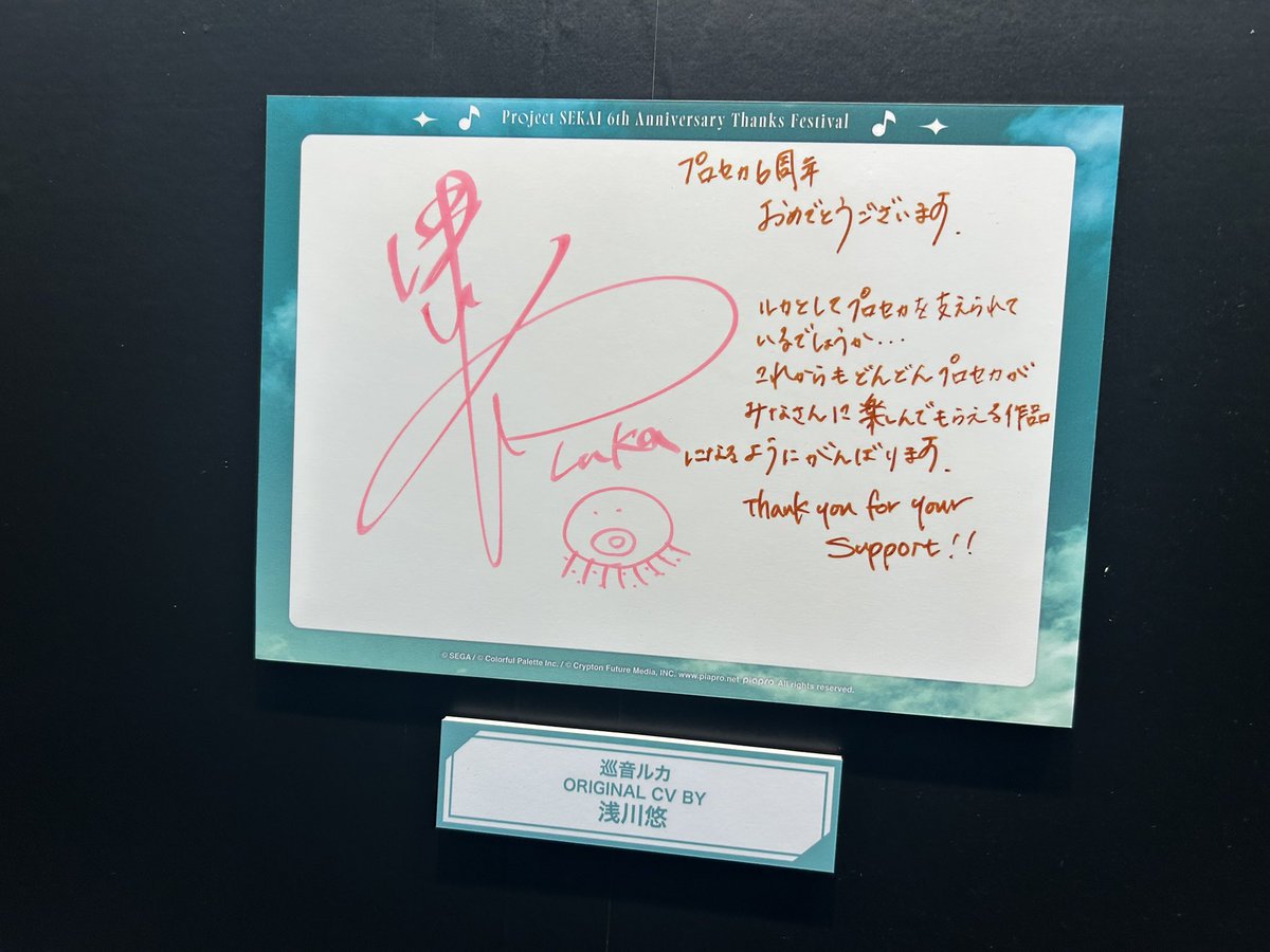 km302414's tweet photo. バチャシン

#プロセカ6th感謝祭 https://t.co/bY3vXt56SJ